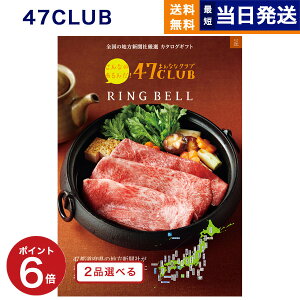 y13܂œ yjOKz [12iIׂ] 47CLUB(ȂȃNu) OJ^OMtg u()R[X J^OMtg O av[g aj Mtg Ԃ ii 