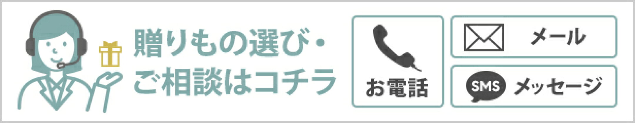 CONCENTへのお問合せはこちら