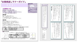 用途・価格帯で選ぶカタログギフト資料請求&贈り物マナーガイド(カタログギフトのお見本を同梱)/慶事,結婚,出産,お祝い,内祝い,お返し,贈り物,ギフト,プレゼント,弔事,仏事/無料!