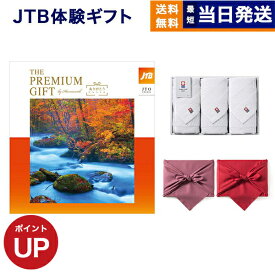 JTB 旅のカタログギフト ありがとうプレミアム(JTOコース)+今治 綾 フェイスタオル3枚セット【風呂敷包み】 ギフト券 お返し プレゼント 景品 結婚祝い お祝い 内祝い 新築 出産 快気祝い 両親 ギフトカタログ 旅行 全国 おしゃれ 誕生日 4万円コース 37000円 お歳暮