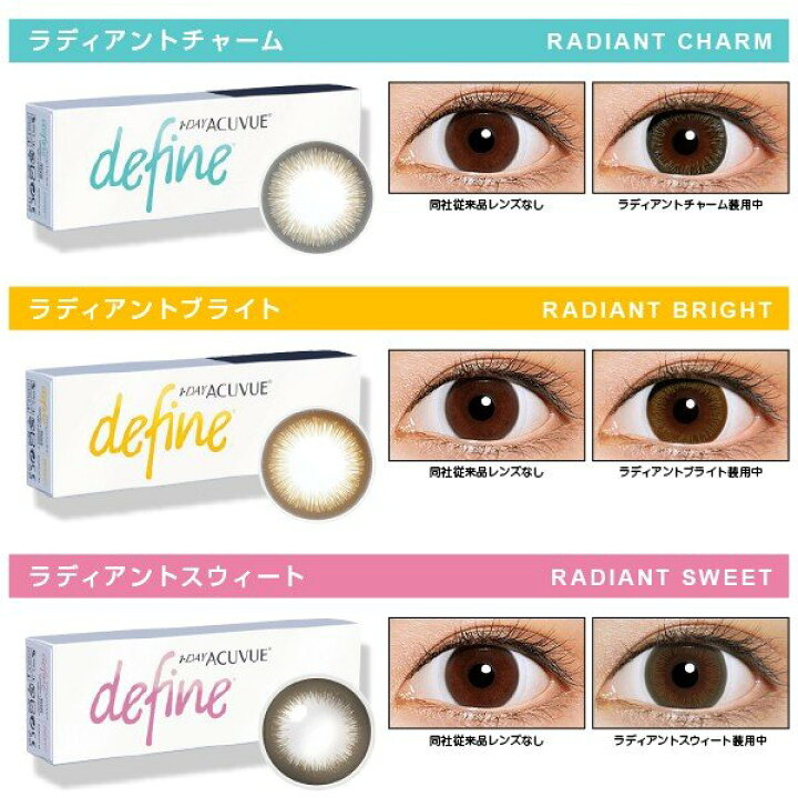 楽天市場 処方箋不要 送料無料 ワンデーアキュビュー ディファインモイスト カラコン 30枚入 人気 安い ナチュラル 2箱 1day 度あり 度なし 新色 フレッシュシリーズ ヴィヴィットスタイル アキュビュー ディファイン モイスト コンタクト コンタクトレンズ通販 ミルーノ