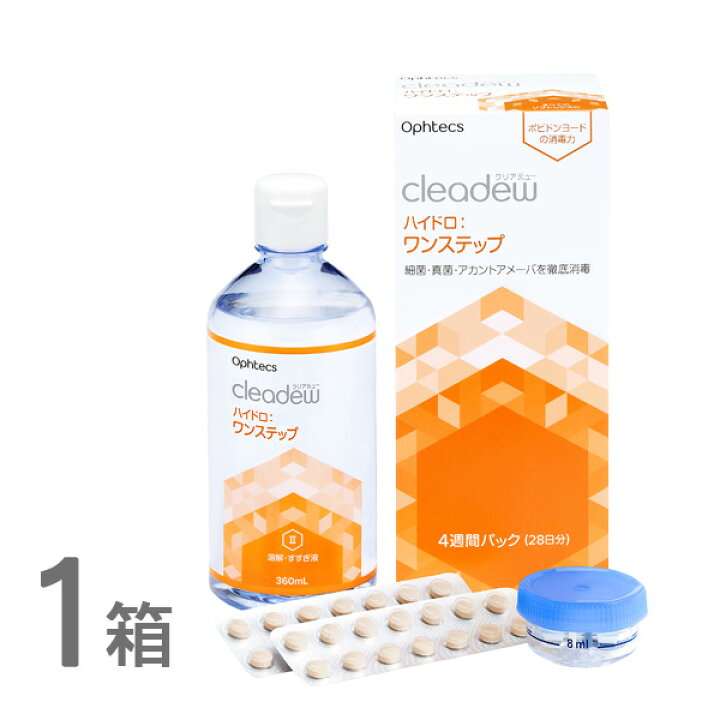 楽天市場】cleadew クリアデュー ハイドロ ワンステップ 洗浄液 28日分 