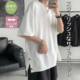 サイドスリット tシャツ メンズ トップス カットソー 半袖 クルーネック 無地 白 黒 オーバーサイズ メンズtシャツ ゆったり 大きいサイズ 春夏 夏 服 アメカジ 半袖tシャツ 20代 30代 40代 50代 買い回り 買いまわり AK81