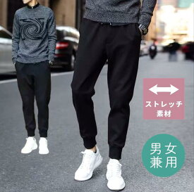 【 1000円 】 ジョガーパンツ メンズ レディース ジャージ パンツ イージーパンツ ジャージパンツ スキニー スリム テーパード スウェット 下 大きいサイズ 太もも ゆったり スウェットパンツ スエットパンツ ズボン 黒 春夏 秋 無地 AK73