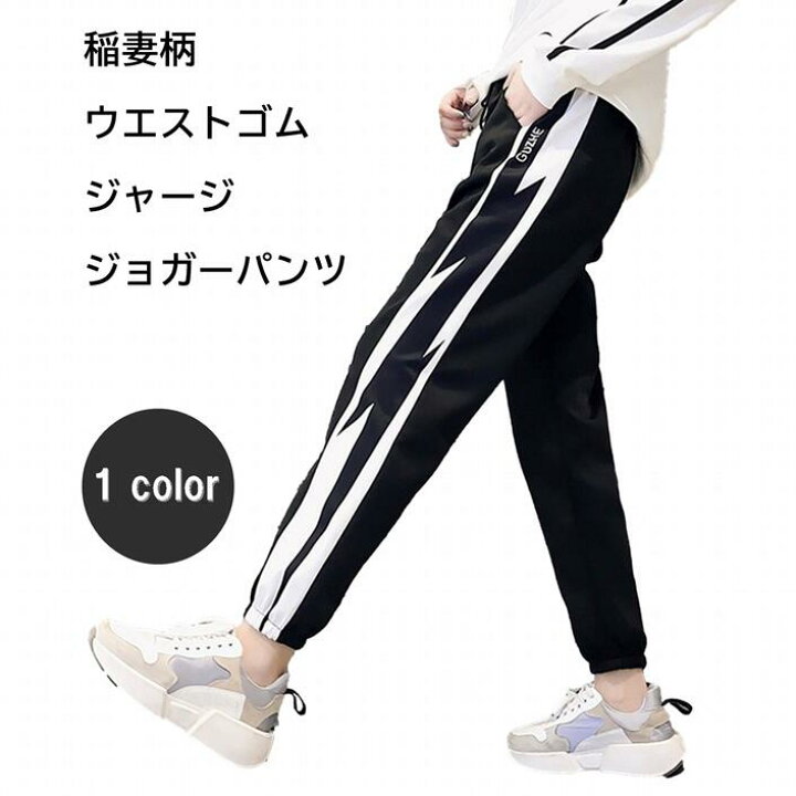 楽天市場 ジャージ レディース ダンス ジョガーパンツ ズボン 韓国 衣装 ヒップホップ 大人 ダンスウェア おしゃれ パンツ ジム サイドライン スポーツパンツ 夏 夏用 おしゃれジャージ ダンスパンツ ウォーキングウェア キレイめ 作業ズボン 黒 Ah22d Corron 楽天市場店