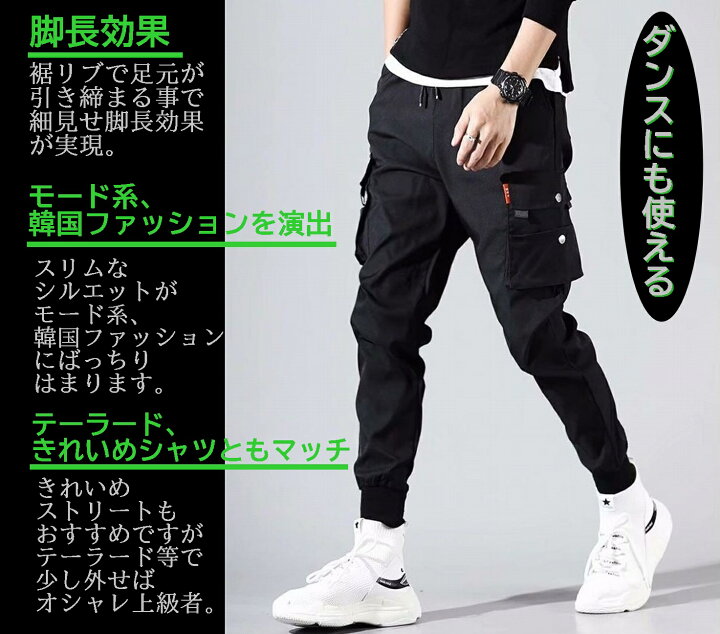 楽天市場 カーゴパンツ レディース 作業ズボン 作業着 ズボン カーゴジョガーパンツ 作業服 ジョガーパンツ ジョガー メンズ 夏 カーゴ 作業着ズボン スリム ジャージ 裾絞り 裾 絞り パンツ ウォーキングウェアー ジョガーカーゴパンツ カーゴジョガー 韓国 カジュアル