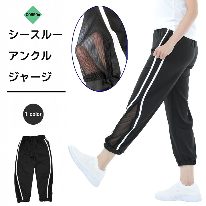 楽天市場 スポーツズボン スポーツパンツ レディース 夏 七部丈 パンツ 夏ジャージ ジャージズボン 保育士 ジャージ 七分丈 ズボン 裾絞り ジム用 トレーニングパンツ 7部丈 ダンスパンツ おしゃれジャージ ウォーキングウェアー ウォーキングウェア トレーニングウェア