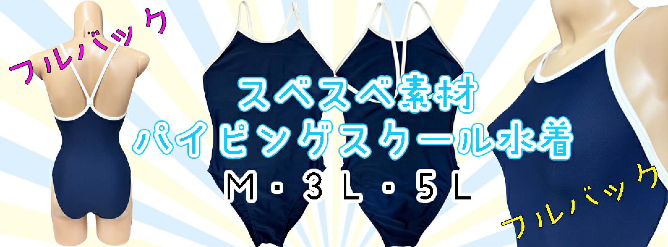 全サイズご用意ございます