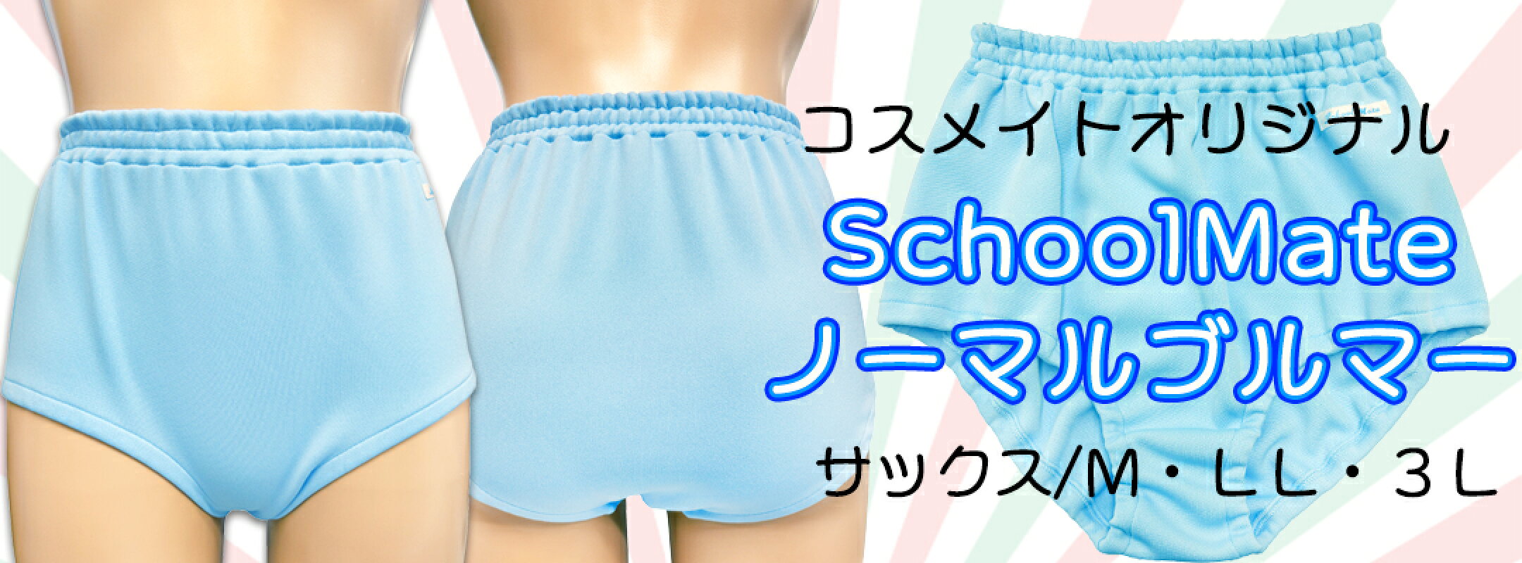 新色【サックス】登場！