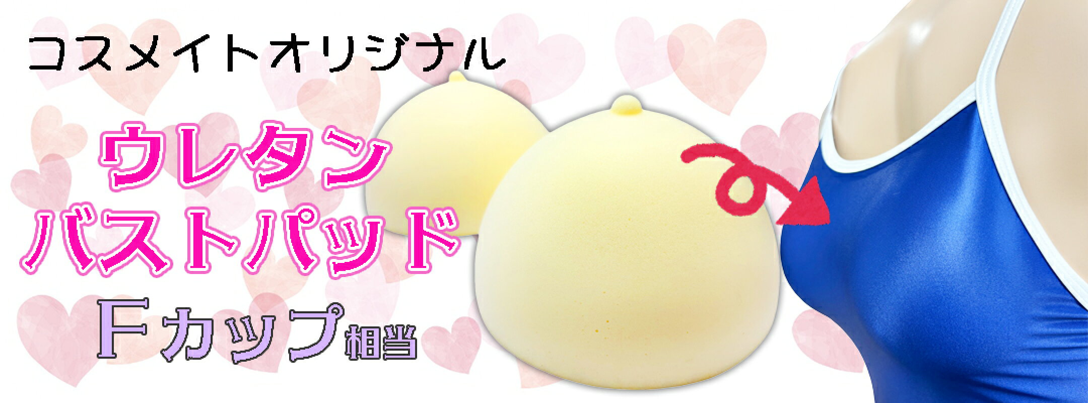 透け感アリ！セクシー系スク水登場！