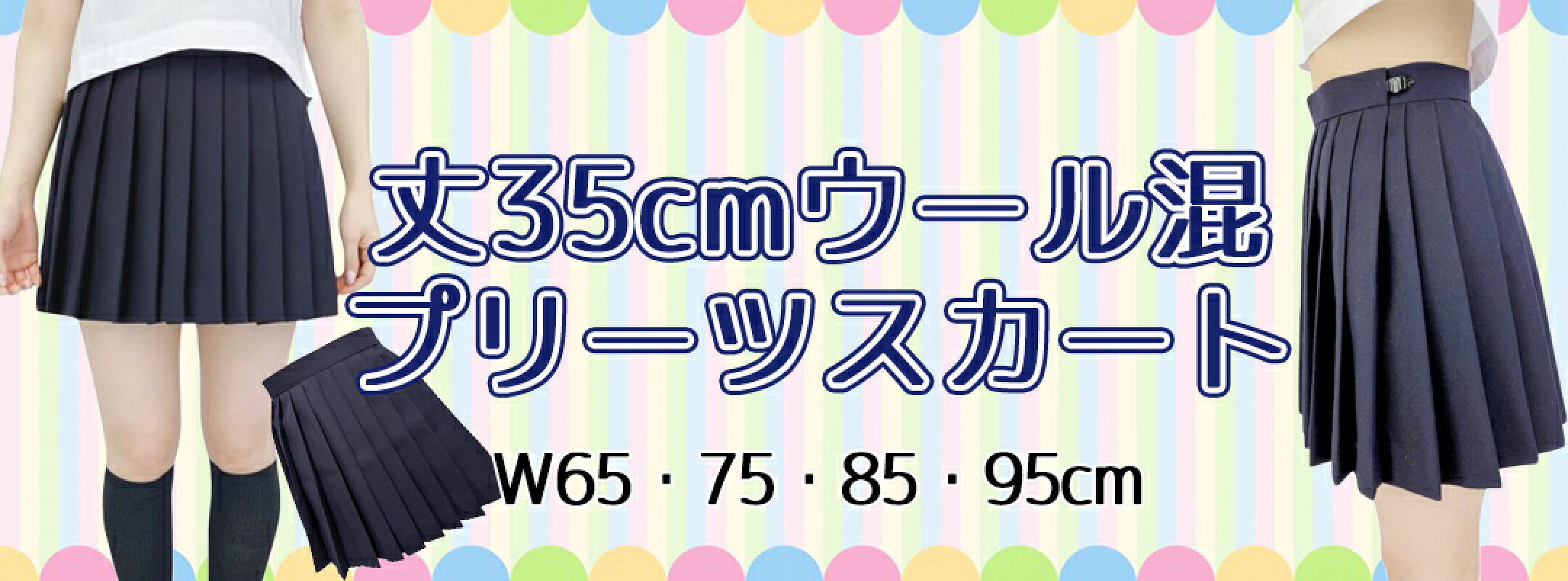 ウエスト95cm入荷！