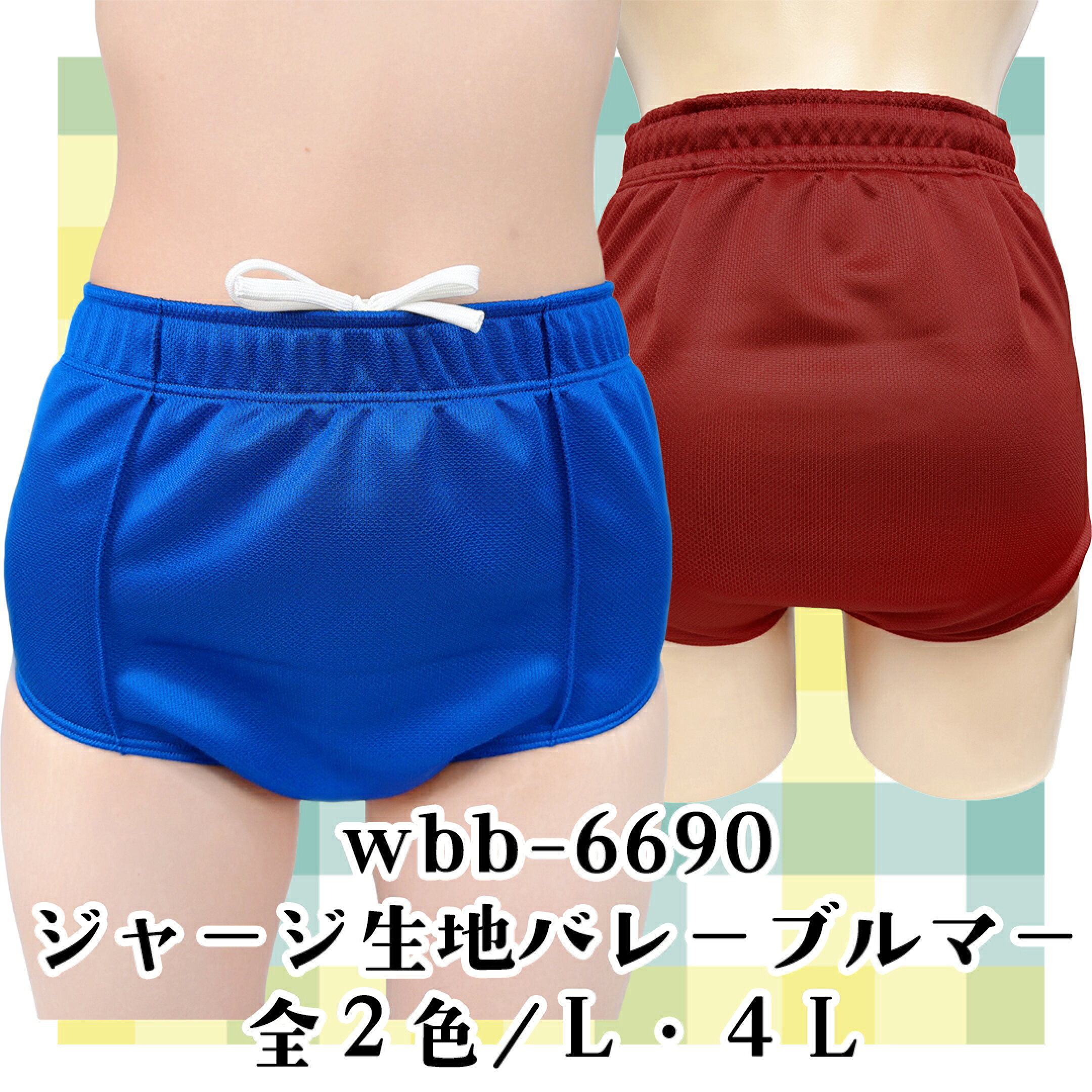 ウエスト紐付き本格仕様！