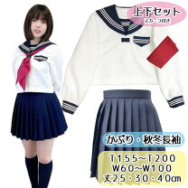 楽天市場】セーラー服 クリームの通販