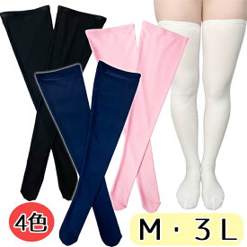 ネイビー登場！ すべすべ ロングタイツ M 3L wbb-6041 靴下 ハイソックス ホワイト ピンク ブラック 無地 タイツ レディース 膝上丈 伸縮性 密着感 2WAYストレッチ生地 スベスベ 装飾 ナイロン ポリウレタン コスチューム コスプレ 国内生産 衣装 小物 アクセント オリジナル