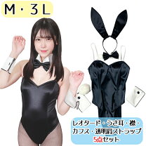 楽天市場】サテン 生地（テーマ（コスチューム）バニーガール 