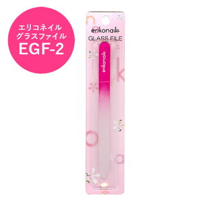 エリコネイル グラスファイル 爪やすり ピンク EGF-2 ネイルケア ネイル用品 黒崎えりこ