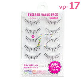 アイラッシュバリューパック vp-17 長持ちミディアムロング グルー付 つけまつげ eyelashvluepack ビューティネイラー　あす楽対応