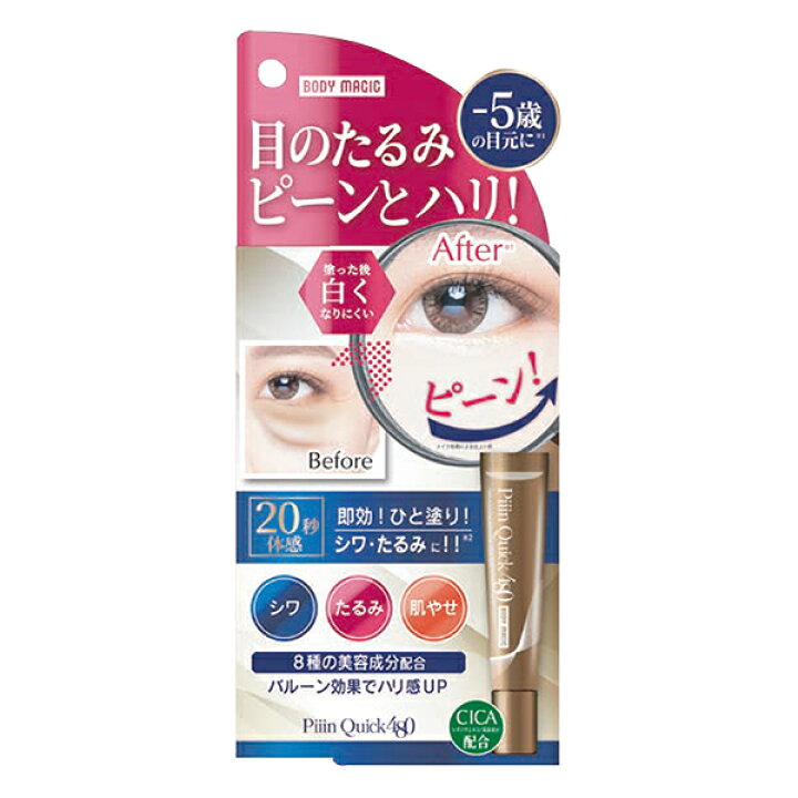 楽天市場】ボディマジック ピーンクイック 480 18ml 化粧下地 30ml 