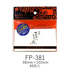 Ŏ@ ԂƂ莆 FP-381i68mm×102mm 45jŎ@  CÑvp