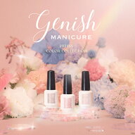 ジーニッシュ マニキュア No.125 デザートリリー No.132 エターナルロゼ No.133 アンバームスク Genish …