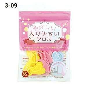 やさしい入りやすいフロス 糸ようじ フロス コンパクトヘッド しずく型 60本入り 3-09 ライフレンジ