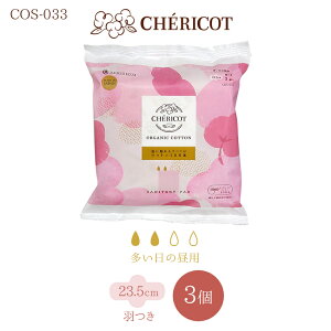 VFRbg I[KjbN Rbg ivL H 23.5cm ̒p 3 COS-033 I[KjbN100 { Y i pi pivL Tj^[pbh q ₦ CHERICOT