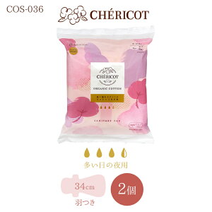 VFRbg I[KjbN Rbg ivL H 34cm ̖p 2 COS-036 I[KjbN100 { Y i pi pivL Tj^[pbh q ₦ CHERICOT