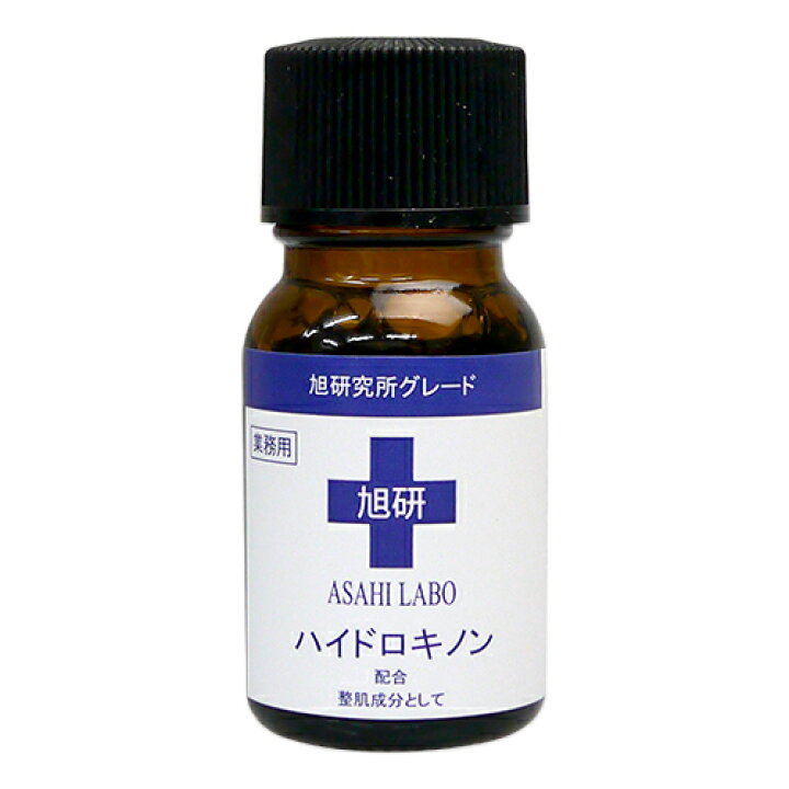 楽天市場】旭研究所 業務用 ハイドロキノン 5% 溶液 10g 皮膚科用 正規 