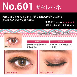 楽天市場 つけまつげ Eyemazing アイメイジング みちょぱ 池田美優 コスメストリート