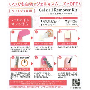 楽天市場 ジェルネイル リムーバーキット ソフトジェル用 3点セット リムーバー プッシャー ミニファイル アプリコットの香り Gnr981 セルフ ジェルオフに あす楽対応 コスメストリート