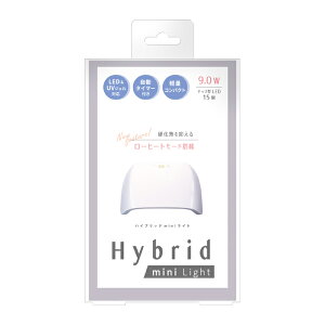 ハイブリッドミニライト ネイル用ライト LED4002 自動タイマー付 軽量 コンパクトサイズ ローヒートモード搭載 チップ型LED ジェルネイル用 LEDライト ビューティーワールド