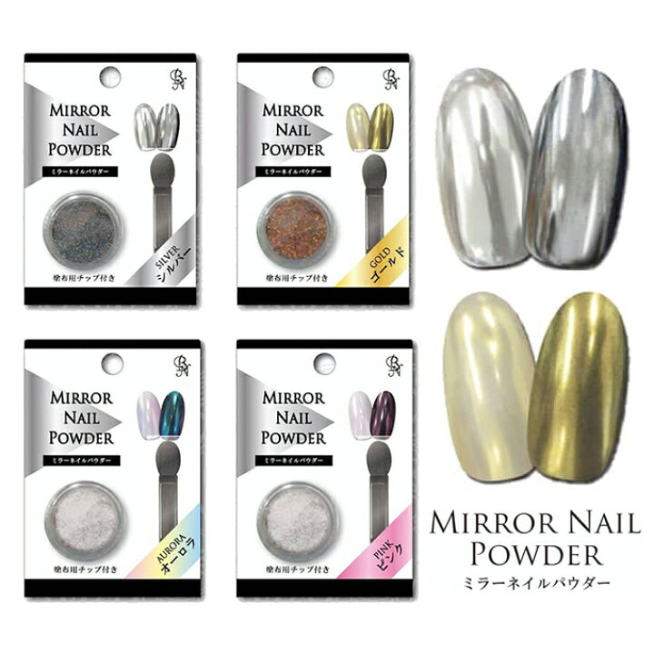 楽天市場 ミラーネイルパウダー 全4色 Mnp 01 シルバー Mnp 02 ゴールド Mnp 03 オーロラ Mnp 04 ピンク ジェル セルフ ネイル Bn ビーエヌ あす楽対応 コスメストリート
