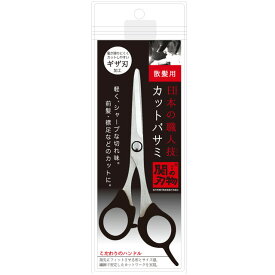 関の刃物 カットバサミ SK-10 日本の職人技 日本製 散髪用 はさみ ハサミ ギザ刃加工 ステンレス刃物鋼 リヨンプランニング