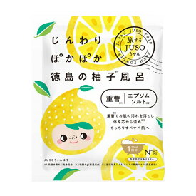 JUSO BATH POWDER 徳島の柚子の香り 1回分 入浴剤 ゆず ご当地入浴パウダー バスパウダー ギフト プレゼント 乳黄色 入浴剤 重曹 エプソムソルト GR 国産素材 ゆずの香り
