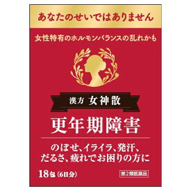 【第2類医薬品】 漢方 女神散エキス細粒G にょしんさん 6日分 18包 小太郎漢方製薬 更年期障害 セルフメディケーション税制対象商品