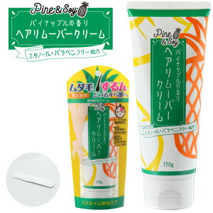 パイナップル豆乳除毛クリーム 脱色剤 除毛剤 通販 価格比較 価格 Com