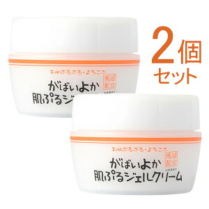 【オールインワン】がばいよか肌ぷるジェルクリーム【馬油】