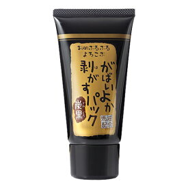 パッケージ不良 がばいよか剥がすパック 炭黒 すみくろ GA-06 ピールオフパック 産毛・角栓スッキリ コラーゲン・プラセンタ・美容エキス配合 顔 鼻 はがすパック はがすタイプ