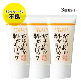 楽天市場 産毛 パックの通販