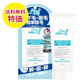 パイン&ソイ メンズ ヘアリムーバークリーム ボディ用除毛クリーム TP-06 150g 送料無料 Pine＆Soy 男性の除毛に 剛毛もすっきり 除毛ケア ムダ毛対策 フォーメン foemen エタノール パラペンフリー パイナップル豆乳シリーズ