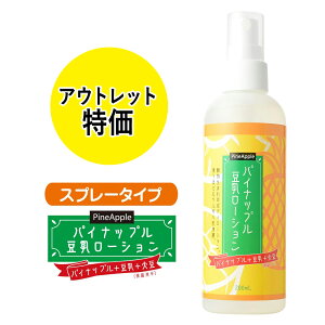 パイナップル ボディケア ヘアケア用品の人気商品 通販 価格比較 価格 Com