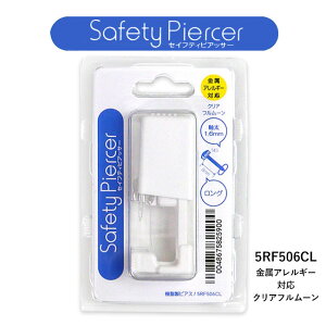 ピアッサー アレルギー対応の人気商品 通販 価格比較 価格 Com ピアッサー アレルギー対応の人気商品 通販 価格比較 価格 Com