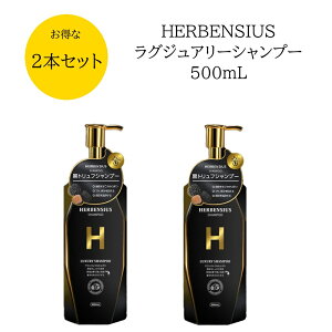 y2{Zbgz HERBENSIUS OWA[ Vv[ 500ml 2{Zbg gt { PA tP  nc _[W 肪 gtGLX