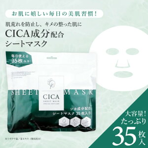 �y1000�~�|�b�L��!�z�������� CICA �V�[�g�}�X�N 35������ CICA �}�X�N CICA �p�b�N �V�J �}�X�N �n���E�c�� �G�C�W���O�P�A �����X�L���P�A �p�b�N �V�[�g�}�X�N �t�F�C�X�p�b�N �R�X�� �ێ� ��e