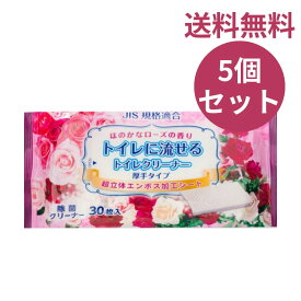 送料無料 トイレに流せるトイレクリーナー ローズの香り 30枚 5個セット 日本製 made in japan JIS規格適合商品