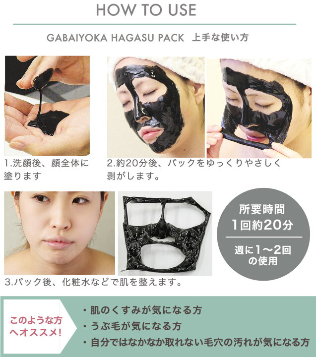 楽天市場】今だけ送料無料 ブラシ付き がばいよか剥がすパック 炭黒 すみくろ GA-06 ピールオフパック 産毛・角栓スッキリ コラーゲン・プラセンタ・美容エキス配合 顔 鼻 はがすパック はがすタイプ あす楽対応 : コスメストリート