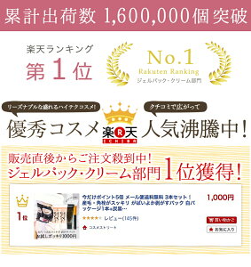 楽天市場 初回限定 メール便送料無料 3本セット 産毛 角栓がスッキリ がばいよか剥がすパック 2 1本 お試しサイズ Ga 12 Ga 13 コラーゲン プラセンタ ポッキリ1000円 即日発送 馬油 コスメストリート