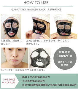 楽天市場 初回限定 メール便送料無料 3本セット 産毛 角栓がスッキリ がばいよか剥がすパック 2 1本 お試しサイズ Ga 13 炭黒３本 コラーゲン プラセンタ ポッキリ1000円 即日発送 馬油 コスメストリート