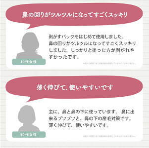 楽天市場 産毛 角栓がスッキリ がばいよか剥がすパック Ga 04 コラーゲン プラセンタ 美容エキス配合 あす楽対応 コスメストリート