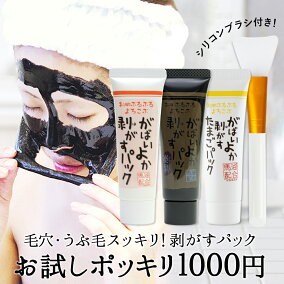 楽天市場 ジェルパック クリーム 不使用添加物 保存料 防腐剤 お悩み 角質ケア 人気ランキング1位 売れ筋商品 週間ランキング